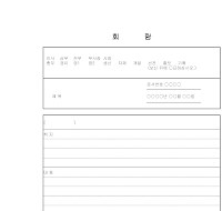 회람 회람